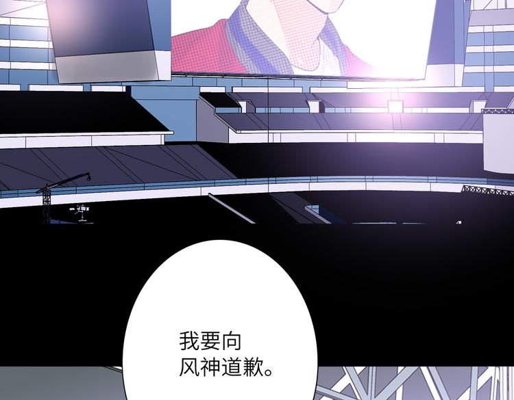 双面主播韩漫全集-第88话  胜利无删减无遮挡章节图片 