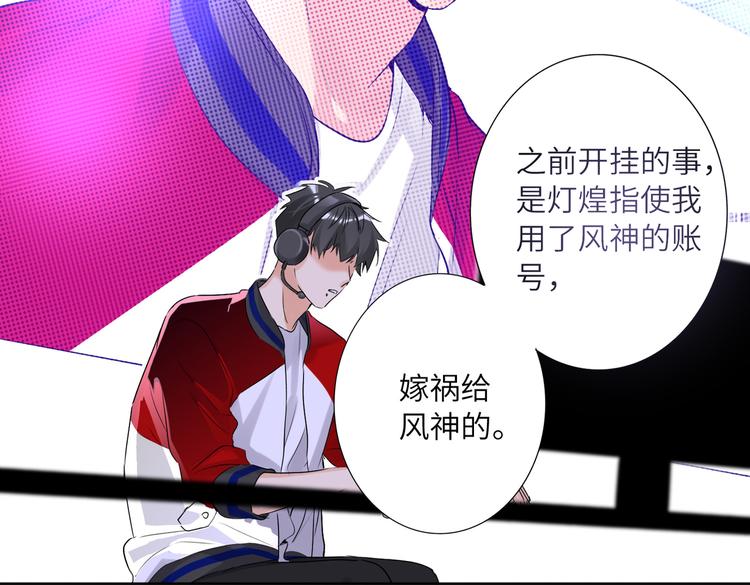 双面主播韩漫全集-第88话  胜利无删减无遮挡章节图片 