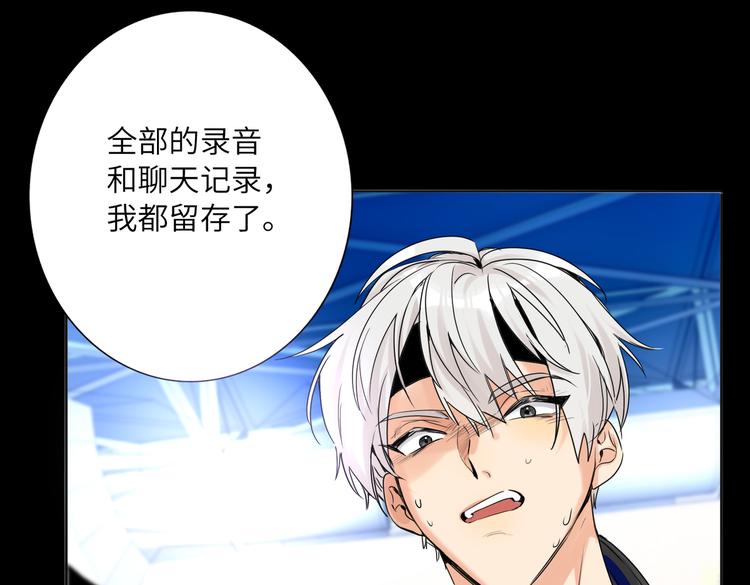 双面主播韩漫全集-第88话  胜利无删减无遮挡章节图片 