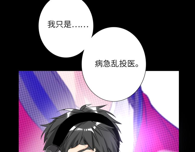 双面主播韩漫全集-第88话  胜利无删减无遮挡章节图片 