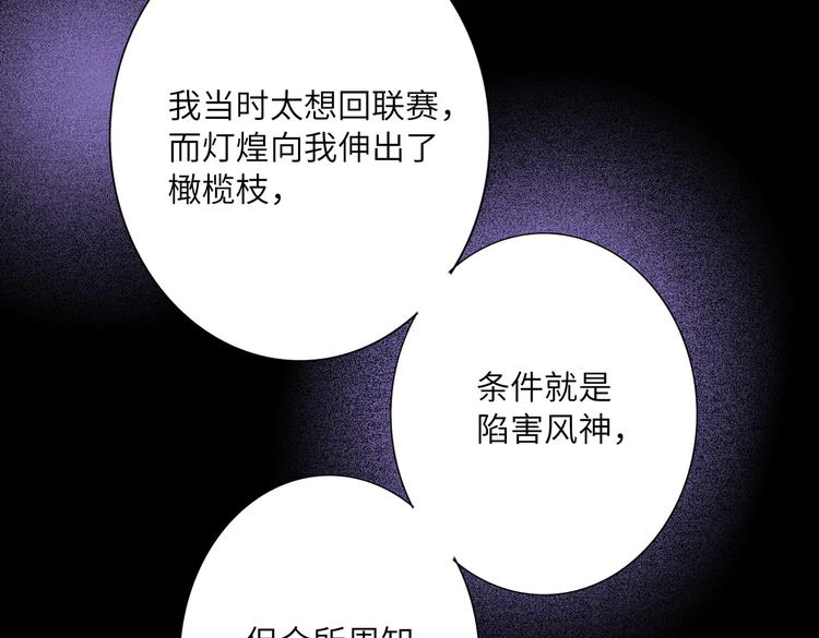 双面主播韩漫全集-第88话  胜利无删减无遮挡章节图片 