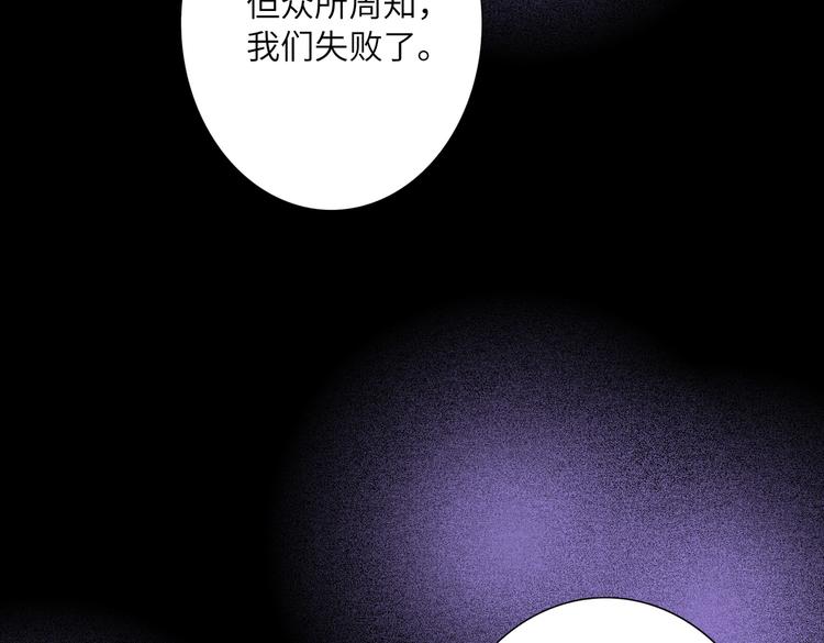 双面主播韩漫全集-第88话  胜利无删减无遮挡章节图片 