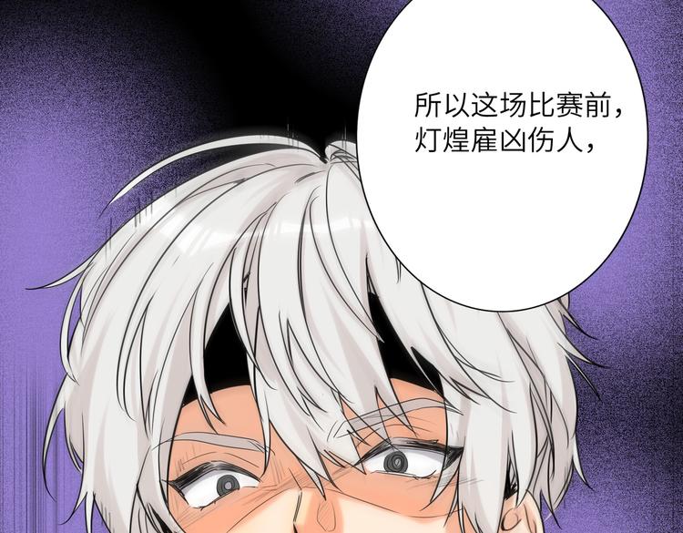 双面主播韩漫全集-第88话  胜利无删减无遮挡章节图片 