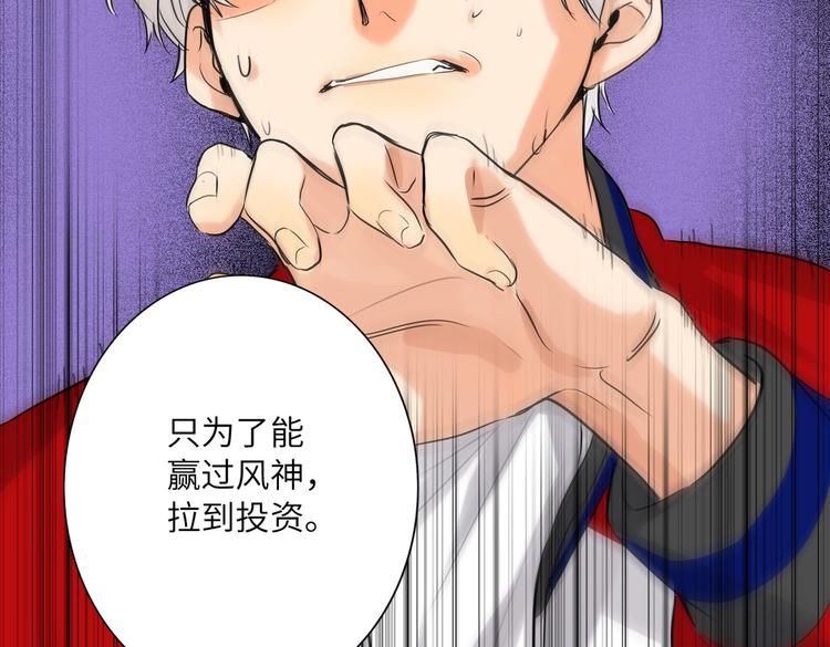双面主播韩漫全集-第88话  胜利无删减无遮挡章节图片 