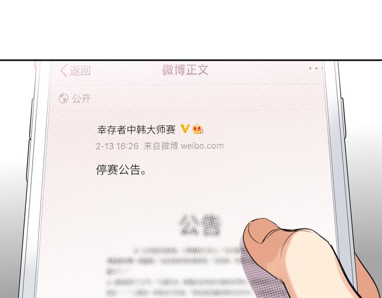 双面主播韩漫全集-第88话  胜利无删减无遮挡章节图片 
