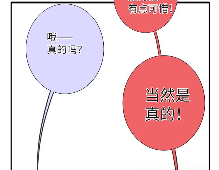 双面主播韩漫全集-第88话  胜利无删减无遮挡章节图片 