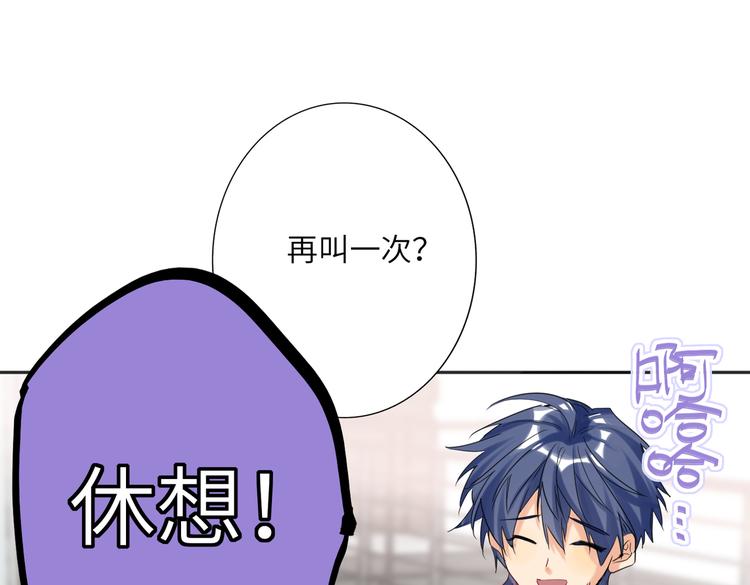 双面主播韩漫全集-第88话  胜利无删减无遮挡章节图片 