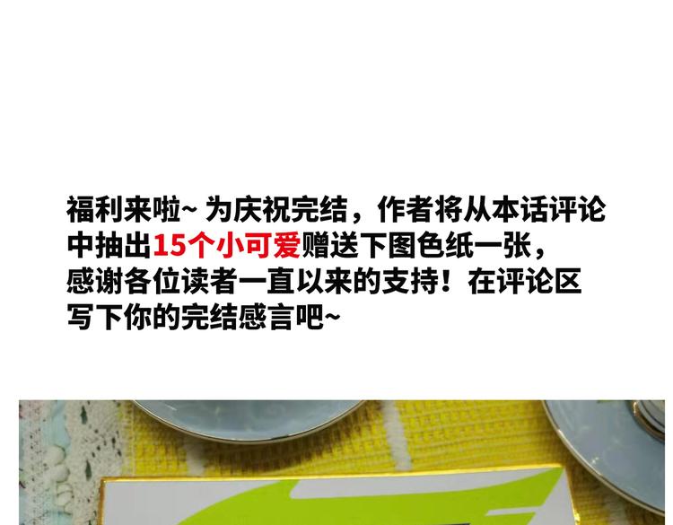 双面主播韩漫全集-完结篇  无止境的未来无删减无遮挡章节图片 