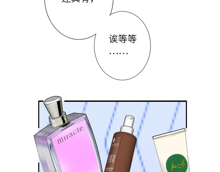 双面主播韩漫全集-完结篇  无止境的未来无删减无遮挡章节图片 