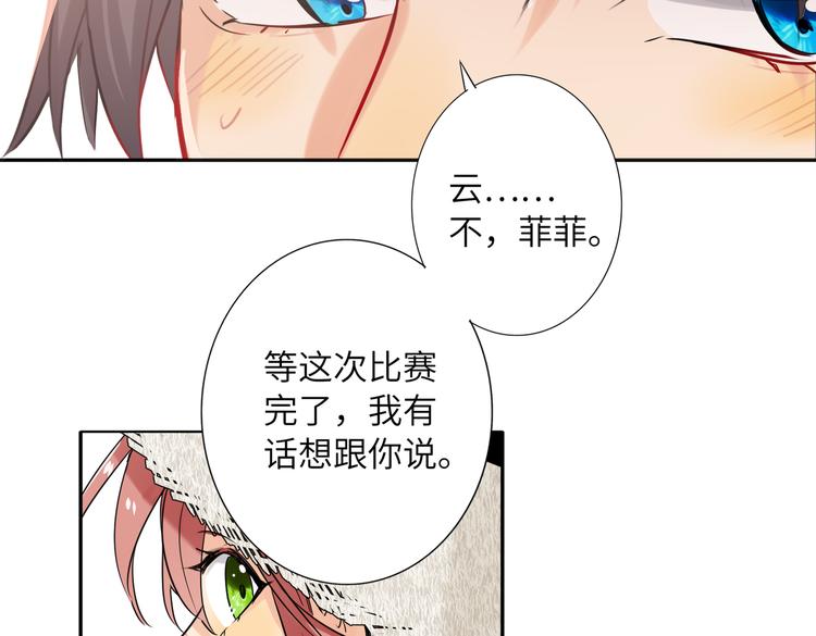 双面主播韩漫全集-完结篇  无止境的未来无删减无遮挡章节图片 
