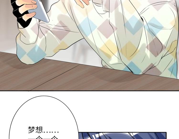 双面主播韩漫全集-完结篇  无止境的未来无删减无遮挡章节图片 