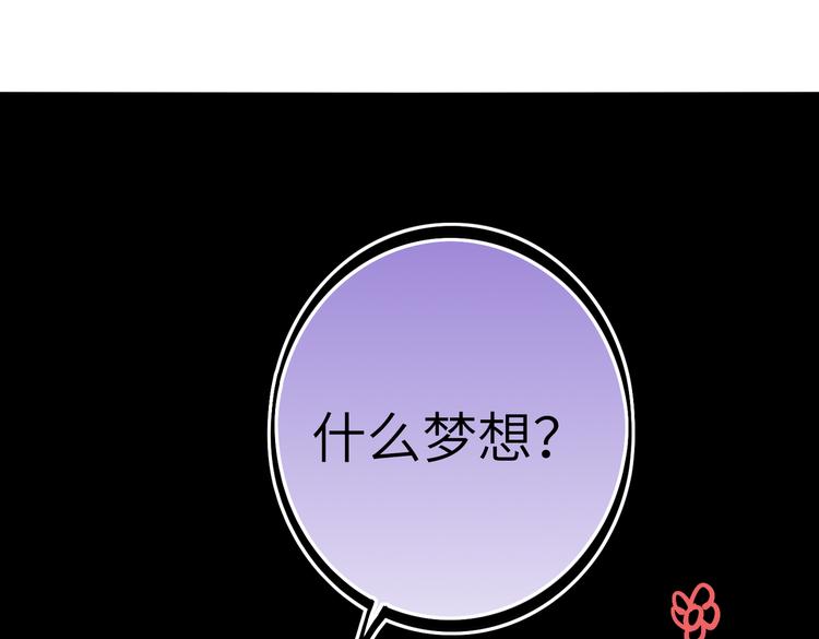 双面主播韩漫全集-完结篇  无止境的未来无删减无遮挡章节图片 