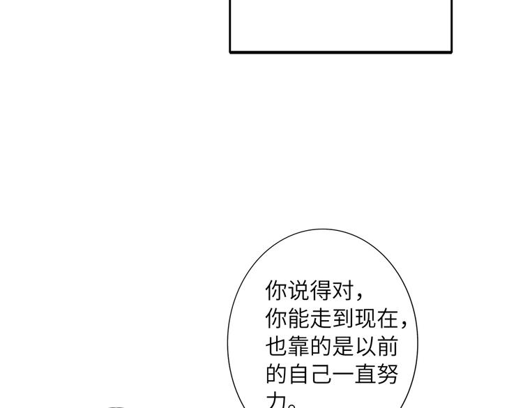 双面主播韩漫全集-完结篇  无止境的未来无删减无遮挡章节图片 