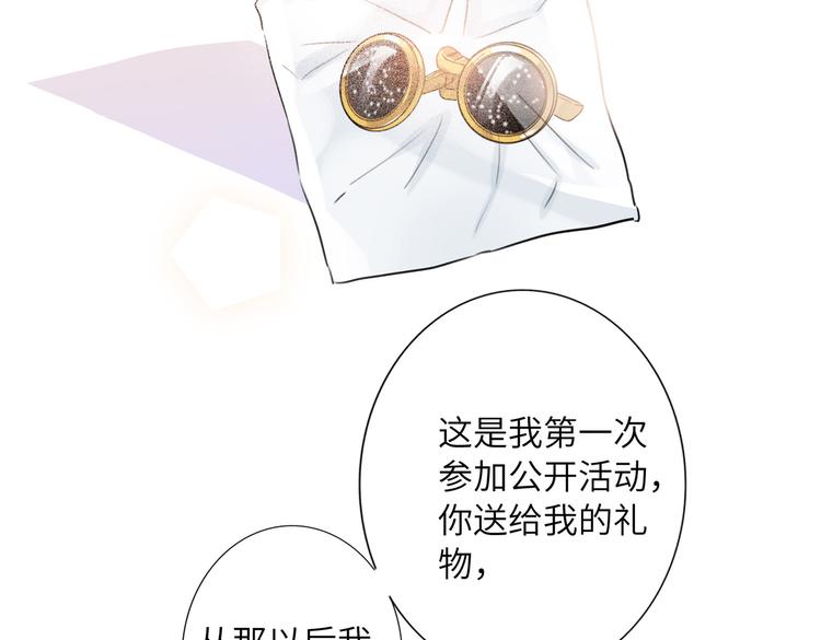 双面主播韩漫全集-完结篇  无止境的未来无删减无遮挡章节图片 