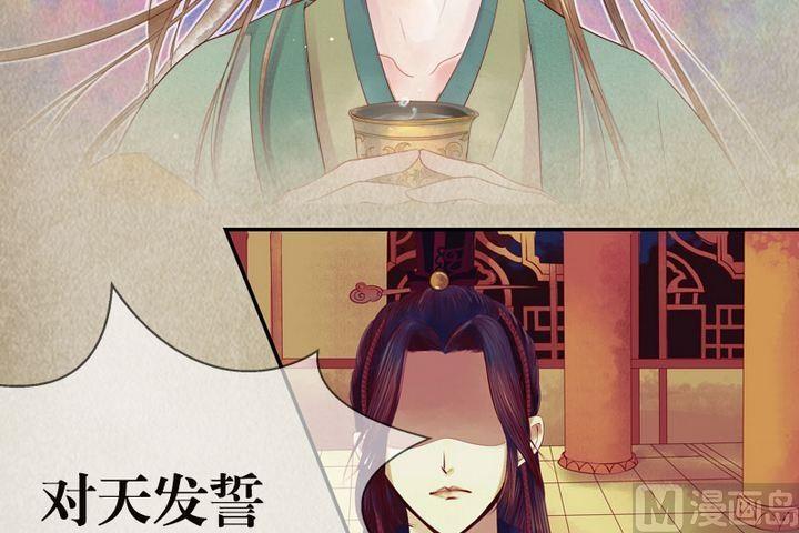 庶女有毒之锦绣未央韩漫全集-序章无删减无遮挡章节图片 