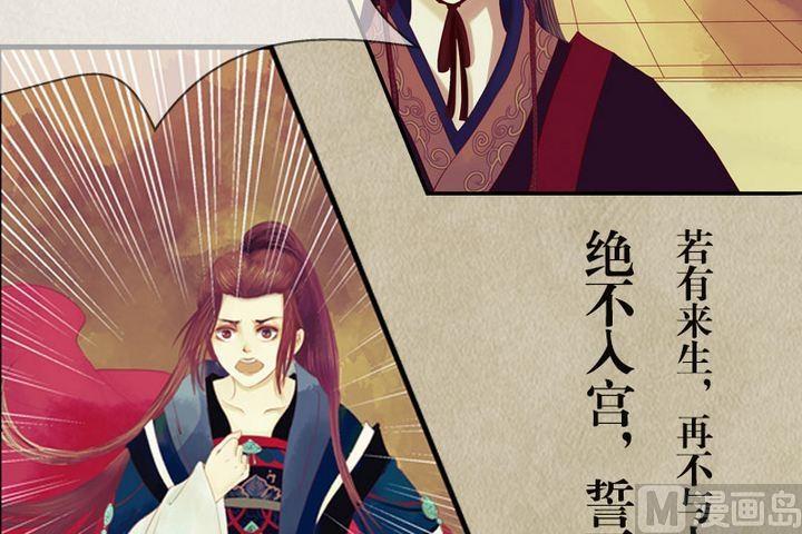 庶女有毒之锦绣未央韩漫全集-序章无删减无遮挡章节图片 