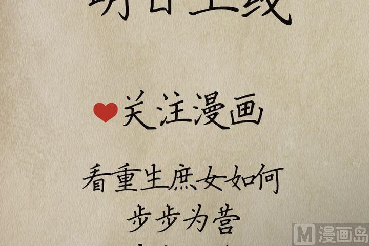 庶女有毒之锦绣未央韩漫全集-序章无删减无遮挡章节图片 