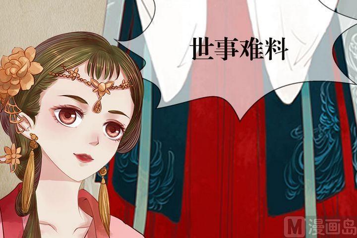 庶女有毒之锦绣未央韩漫全集-序章无删减无遮挡章节图片 