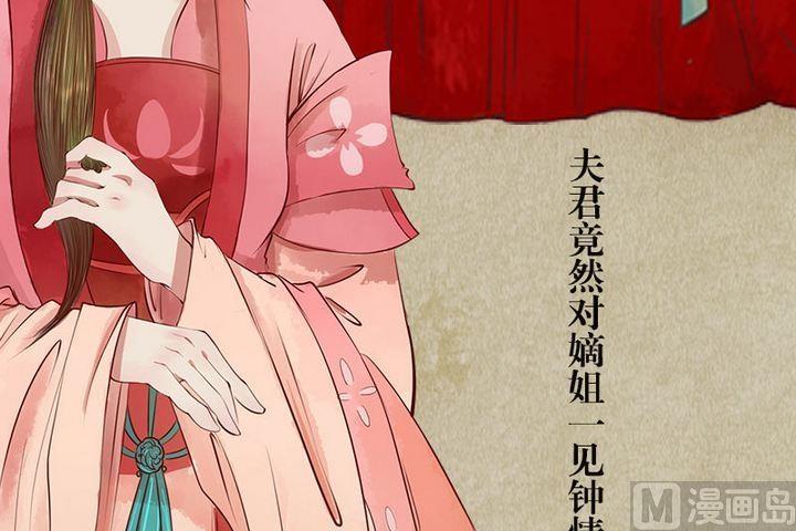 庶女有毒之锦绣未央韩漫全集-序章无删减无遮挡章节图片 