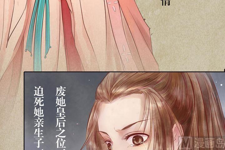 庶女有毒之锦绣未央韩漫全集-序章无删减无遮挡章节图片 