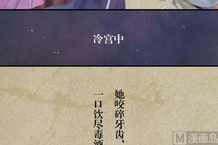 庶女有毒之锦绣未央韩漫全集-序章无删减无遮挡章节图片 