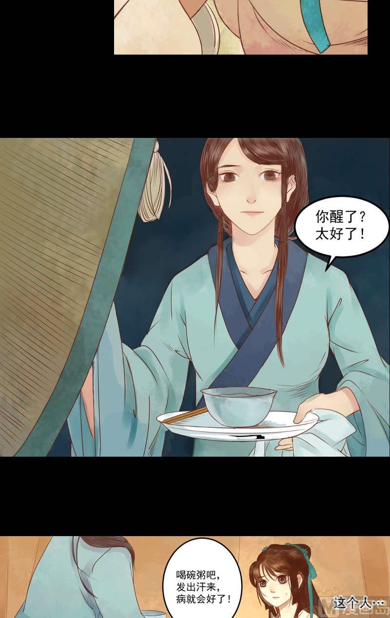 庶女有毒之锦绣未央韩漫全集-第1话 废后重生无删减无遮挡章节图片 