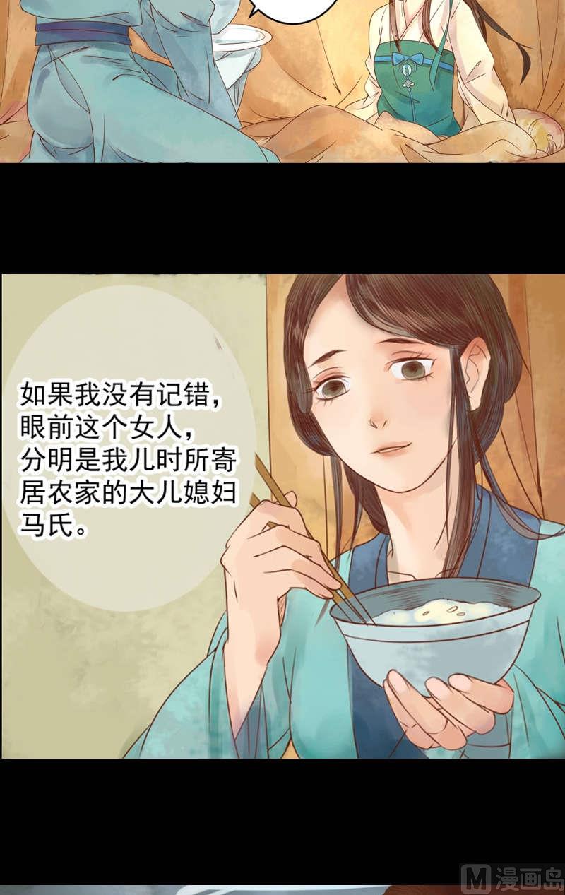 庶女有毒之锦绣未央韩漫全集-第1话 废后重生无删减无遮挡章节图片 