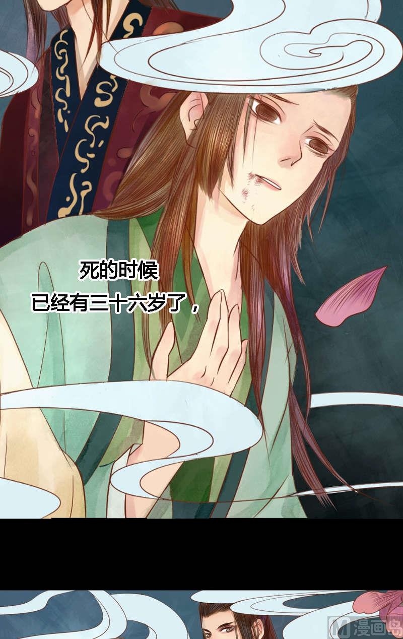 庶女有毒之锦绣未央韩漫全集-第1话 废后重生无删减无遮挡章节图片 