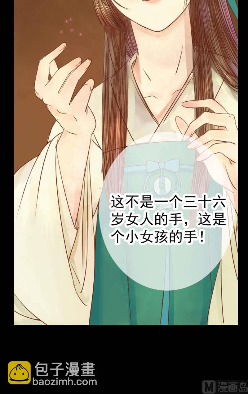庶女有毒之锦绣未央韩漫全集-第1话 废后重生无删减无遮挡章节图片 
