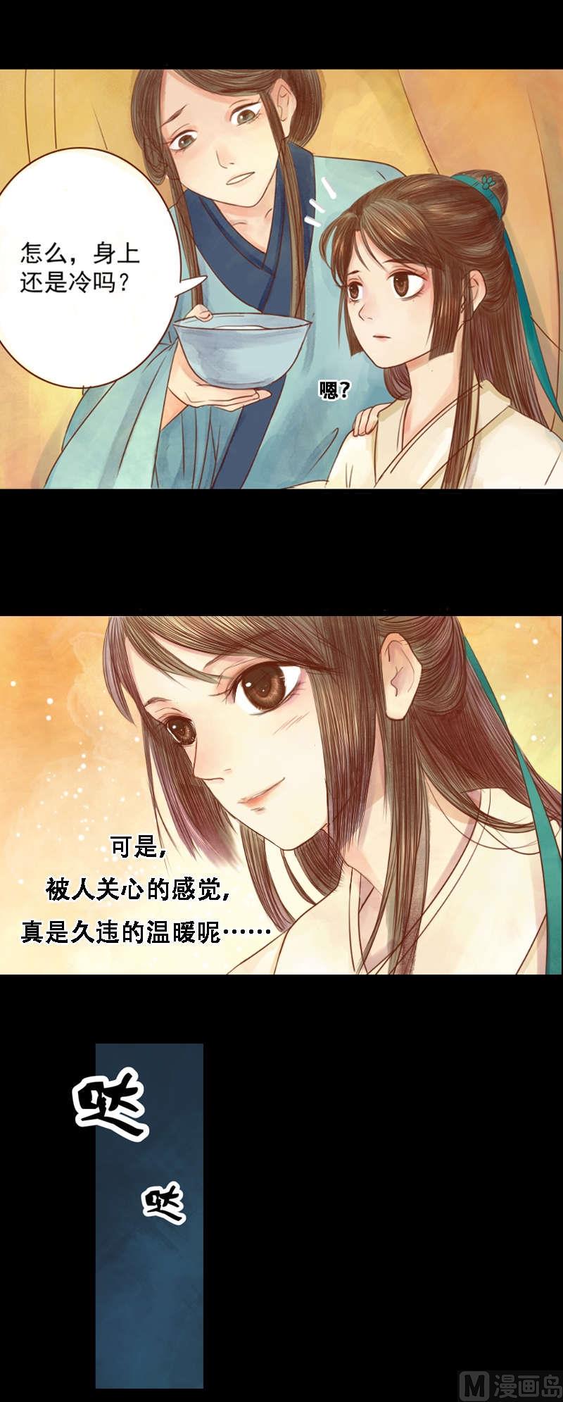 庶女有毒之锦绣未央韩漫全集-第1话 废后重生无删减无遮挡章节图片 