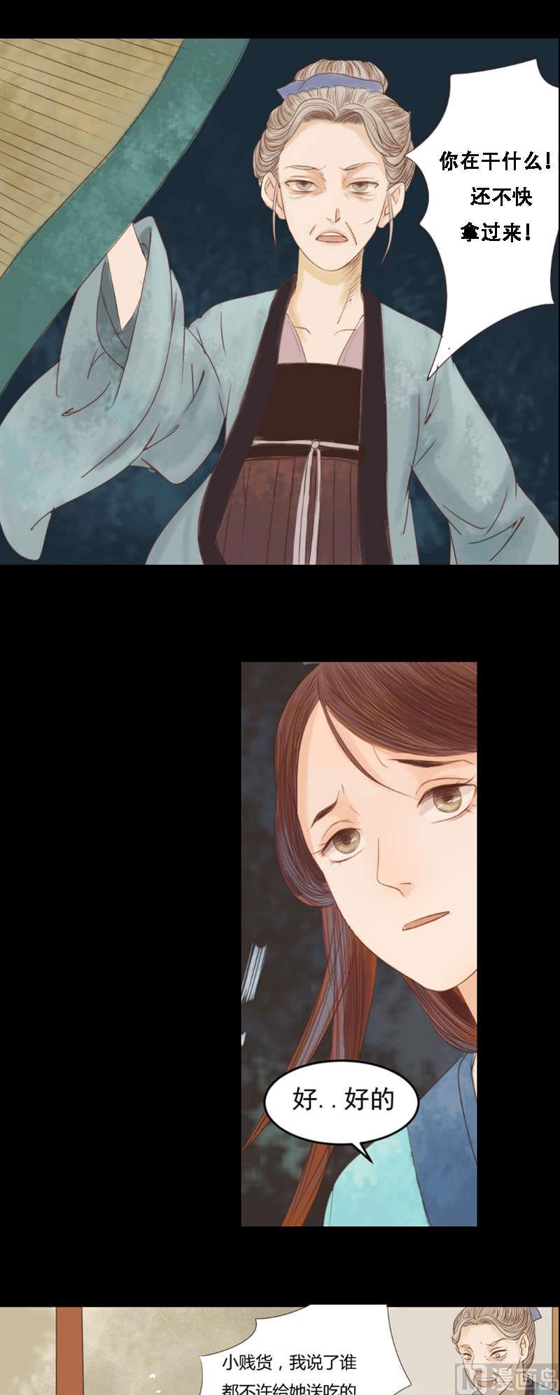 庶女有毒之锦绣未央韩漫全集-第1话 废后重生无删减无遮挡章节图片 