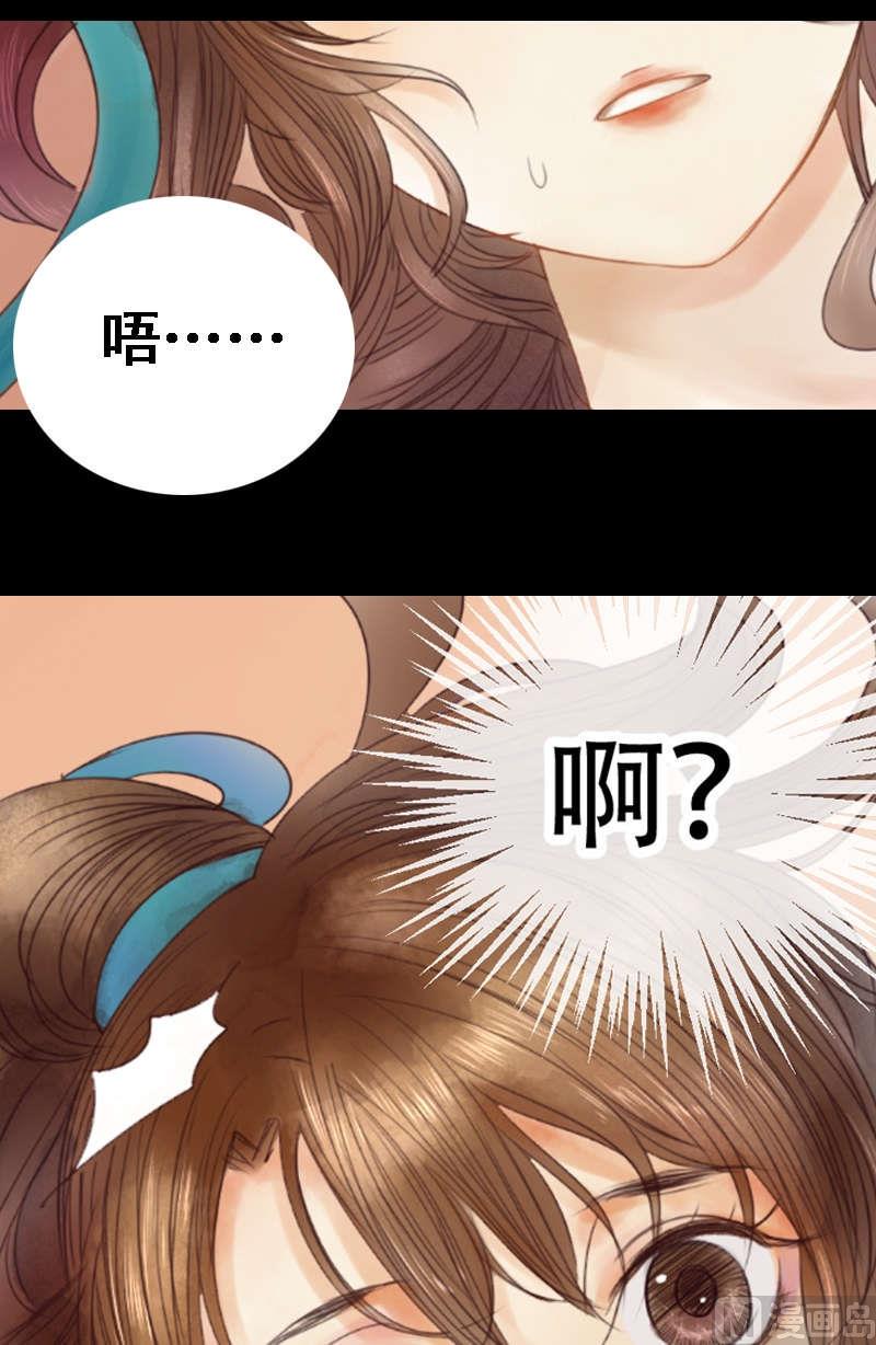 庶女有毒之锦绣未央韩漫全集-第1话 废后重生无删减无遮挡章节图片 