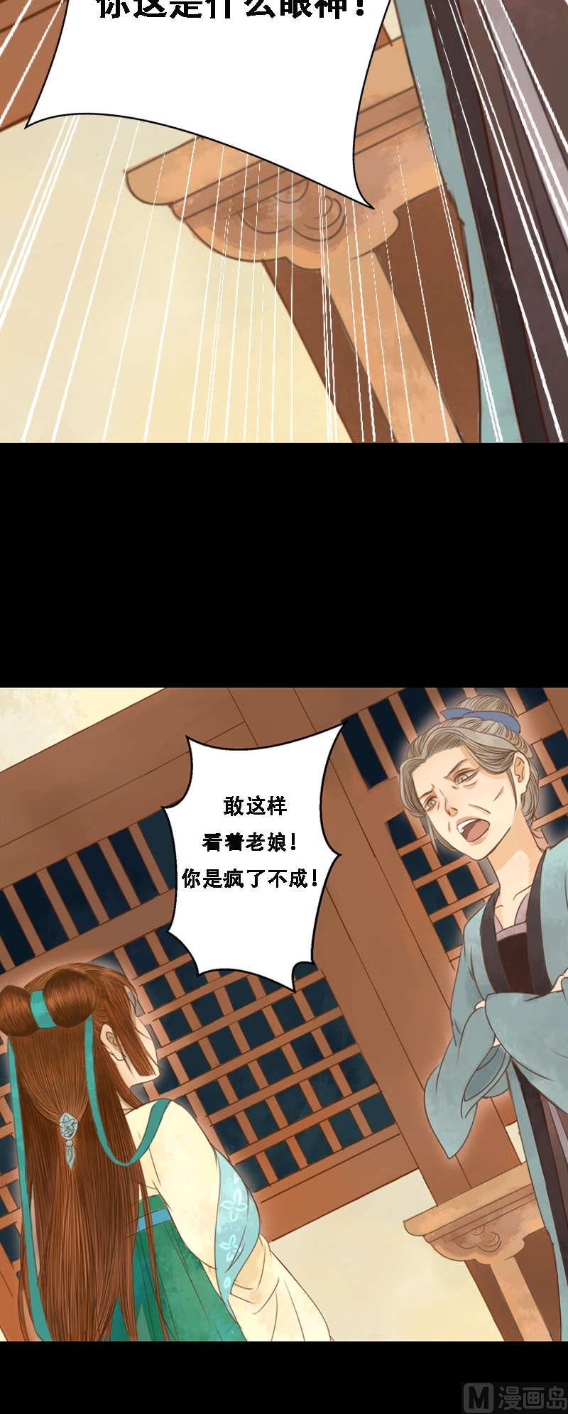 庶女有毒之锦绣未央韩漫全集-第1话 废后重生无删减无遮挡章节图片 