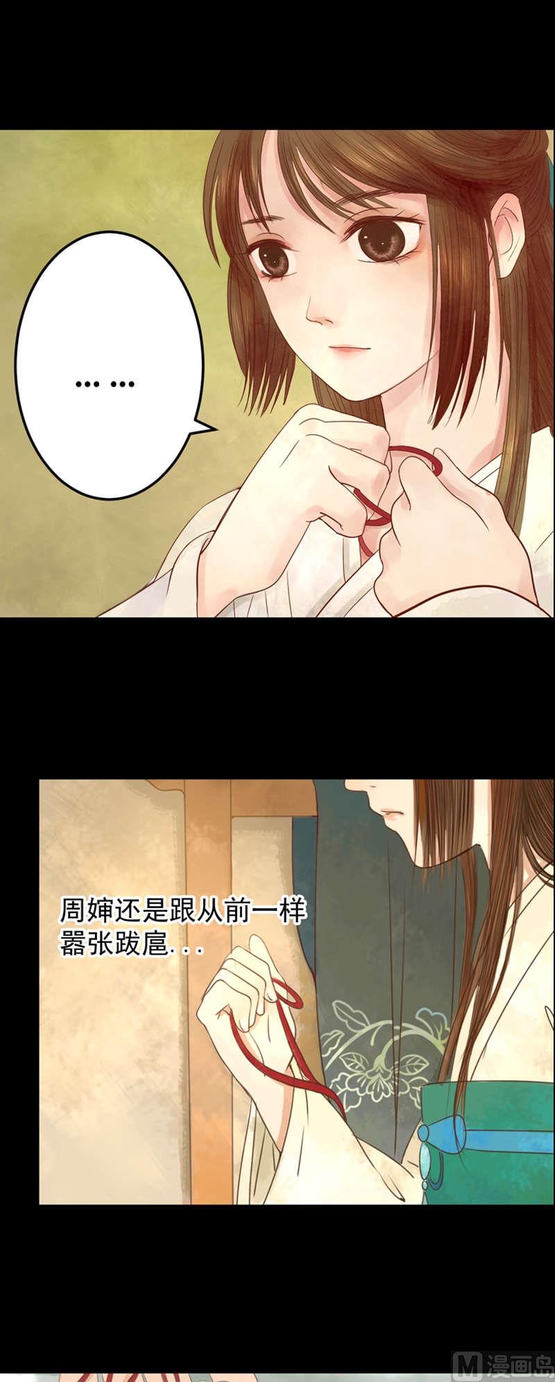庶女有毒之锦绣未央韩漫全集-第1话 废后重生无删减无遮挡章节图片 