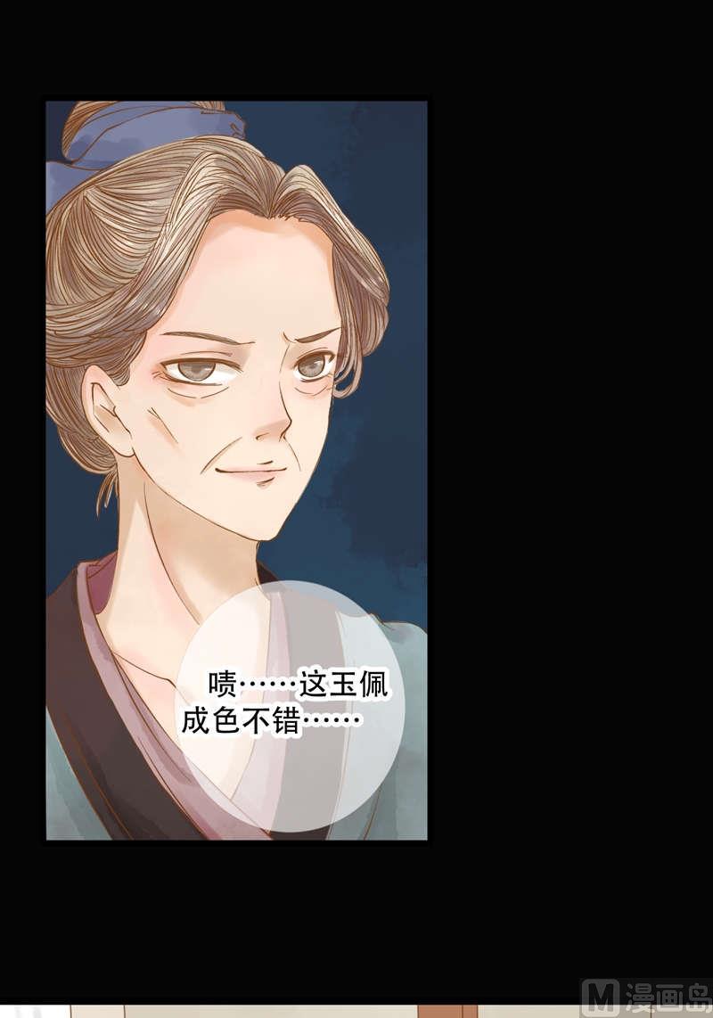 庶女有毒之锦绣未央韩漫全集-第1话 废后重生无删减无遮挡章节图片 