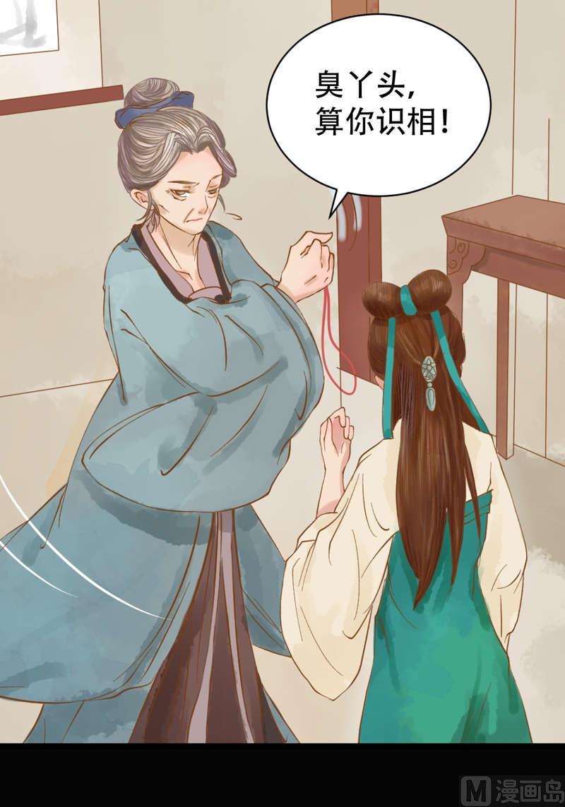 庶女有毒之锦绣未央韩漫全集-第1话 废后重生无删减无遮挡章节图片 