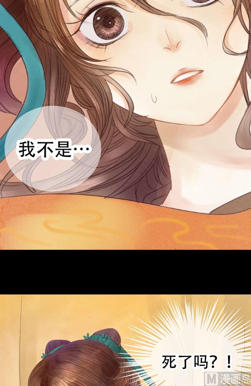 庶女有毒之锦绣未央韩漫全集-第1话 废后重生无删减无遮挡章节图片 
