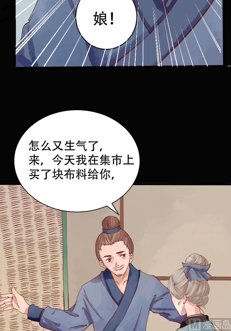 庶女有毒之锦绣未央韩漫全集-第1话 废后重生无删减无遮挡章节图片 
