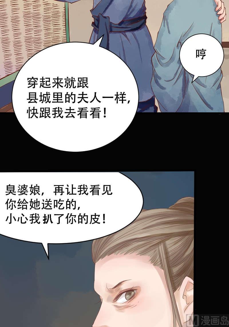 庶女有毒之锦绣未央韩漫全集-第1话 废后重生无删减无遮挡章节图片 