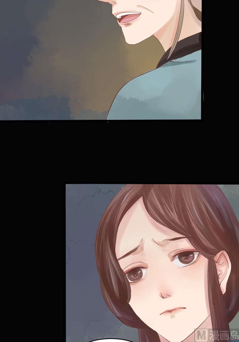 庶女有毒之锦绣未央韩漫全集-第1话 废后重生无删减无遮挡章节图片 