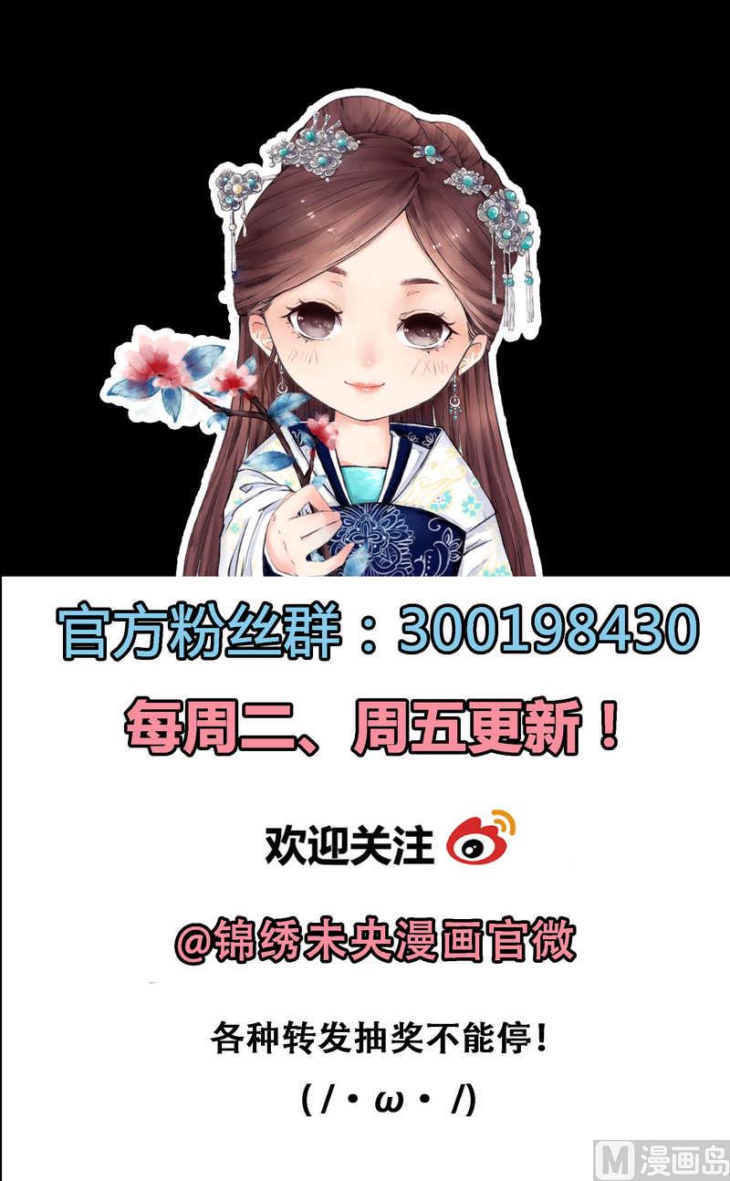 庶女有毒之锦绣未央韩漫全集-第1话 废后重生无删减无遮挡章节图片 