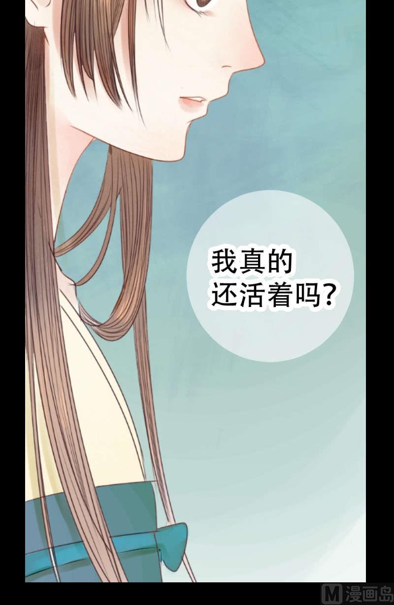 庶女有毒之锦绣未央韩漫全集-第1话 废后重生无删减无遮挡章节图片 
