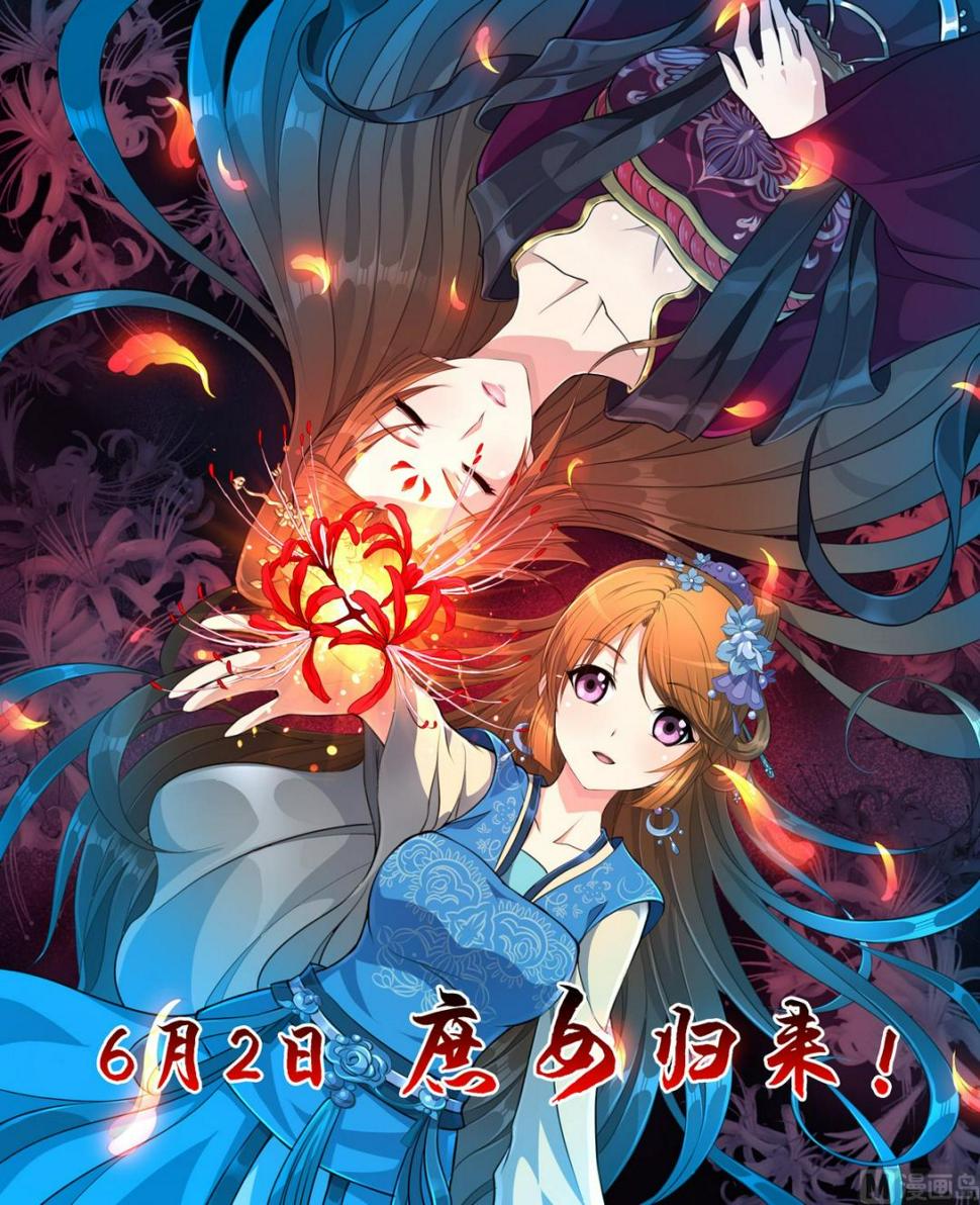 庶女有毒之锦绣未央韩漫全集-第102话 主谋浮现无删减无遮挡章节图片 