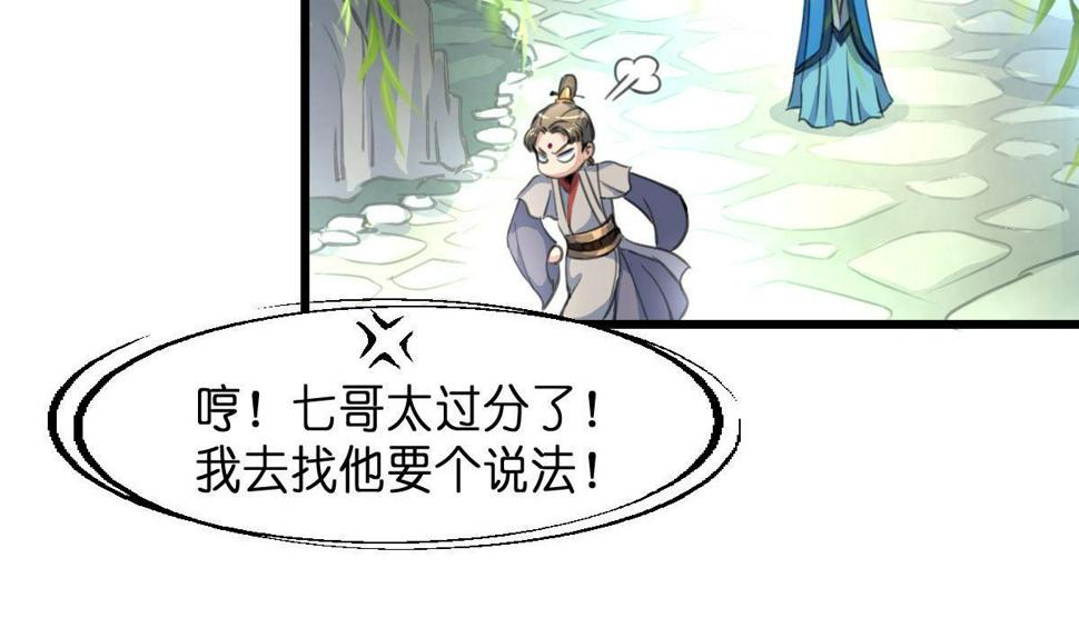 庶女有毒之锦绣未央韩漫全集-第103话 对弈天下无删减无遮挡章节图片 