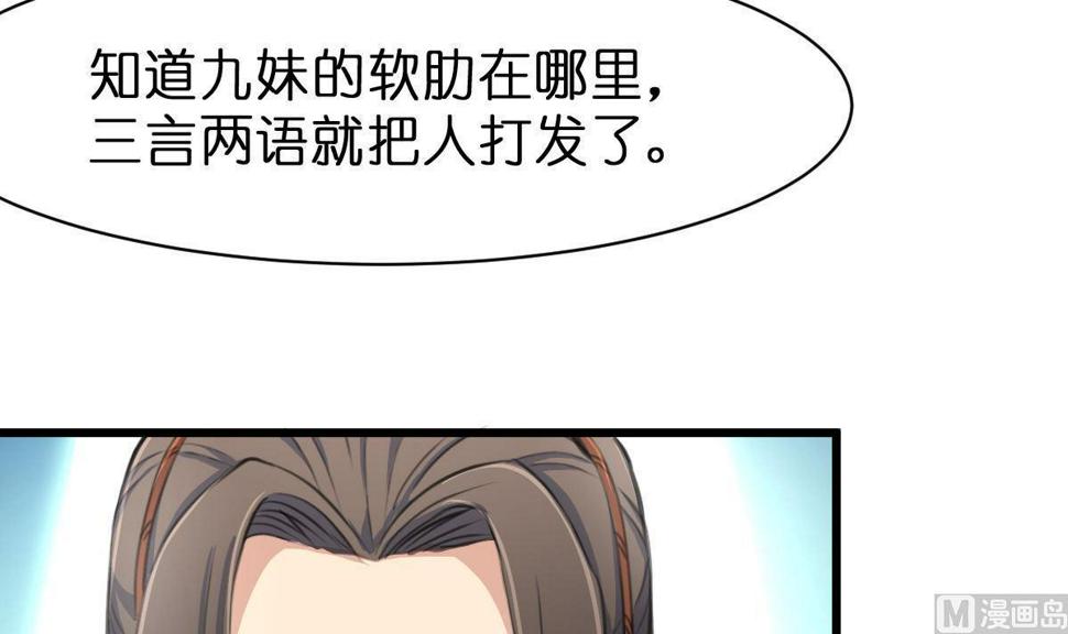 庶女有毒之锦绣未央韩漫全集-第103话 对弈天下无删减无遮挡章节图片 