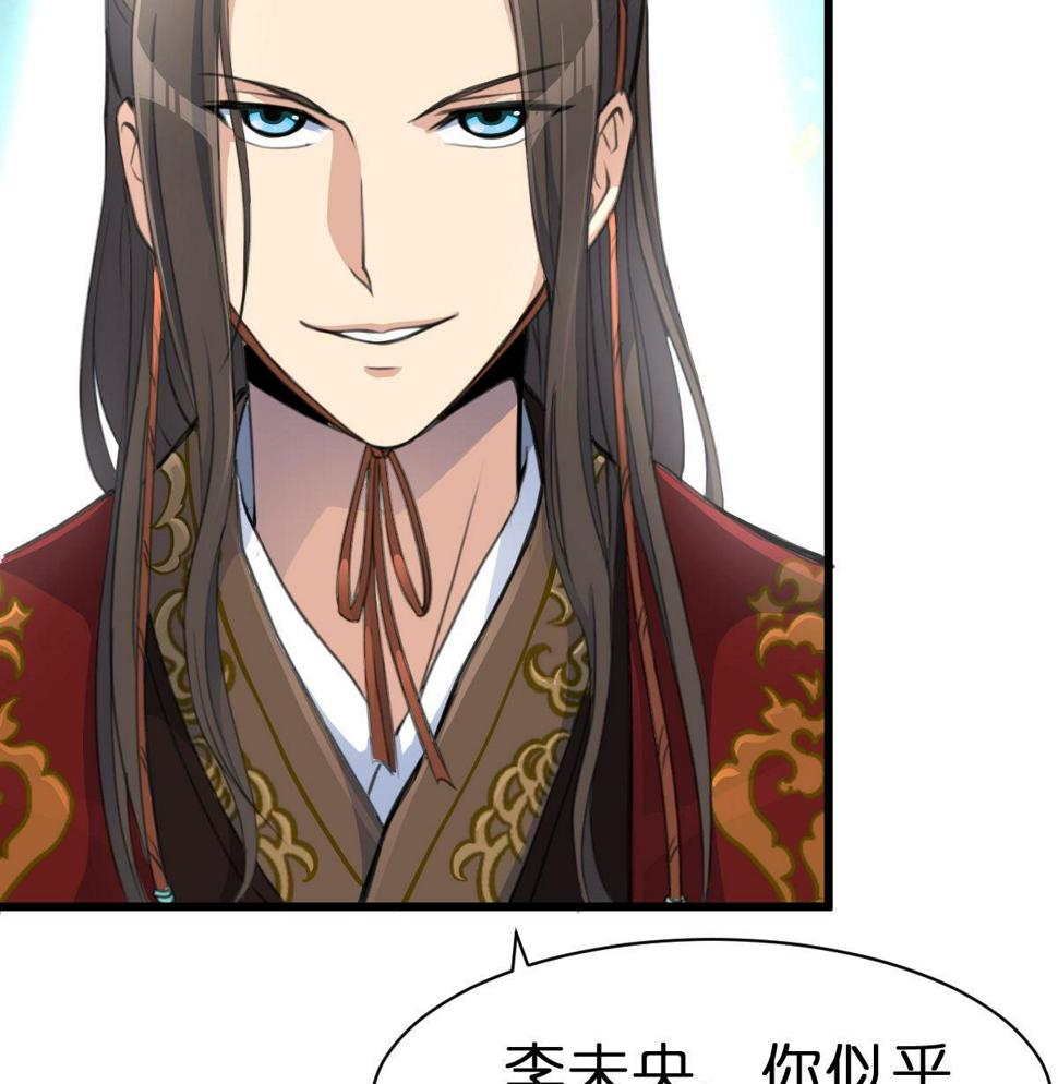 庶女有毒之锦绣未央韩漫全集-第103话 对弈天下无删减无遮挡章节图片 