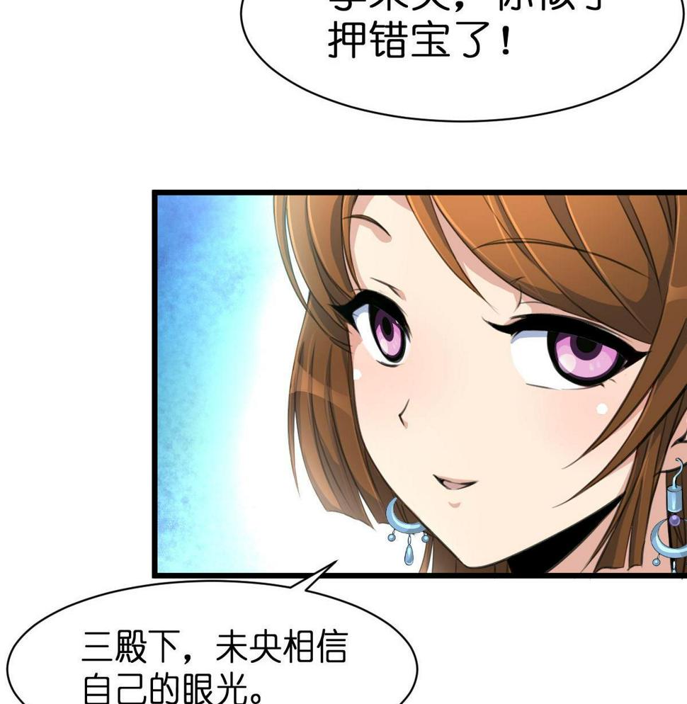 庶女有毒之锦绣未央韩漫全集-第103话 对弈天下无删减无遮挡章节图片 