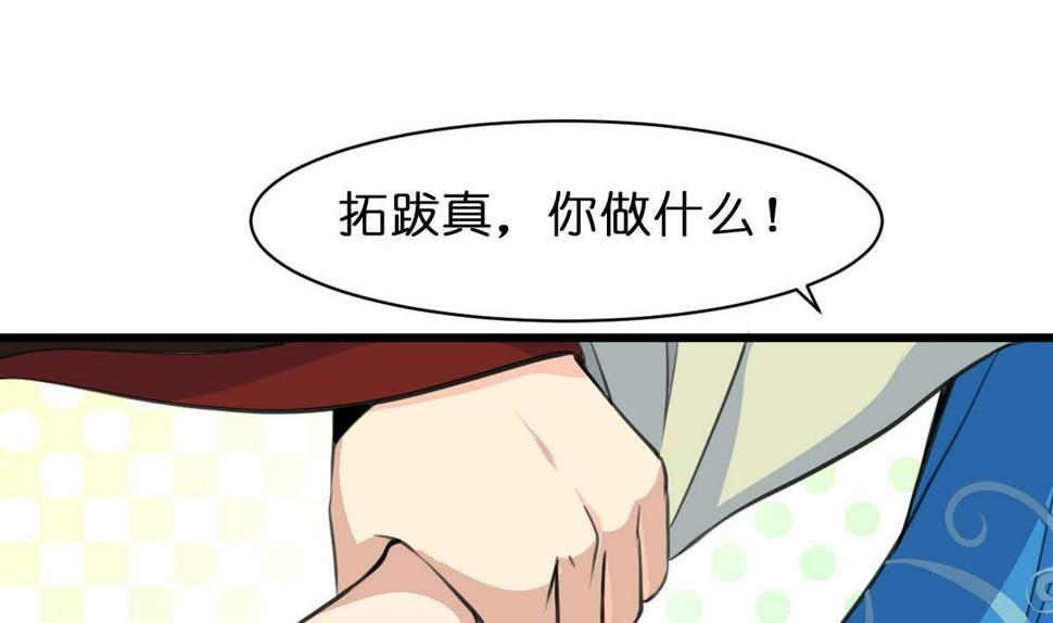 庶女有毒之锦绣未央韩漫全集-第103话 对弈天下无删减无遮挡章节图片 