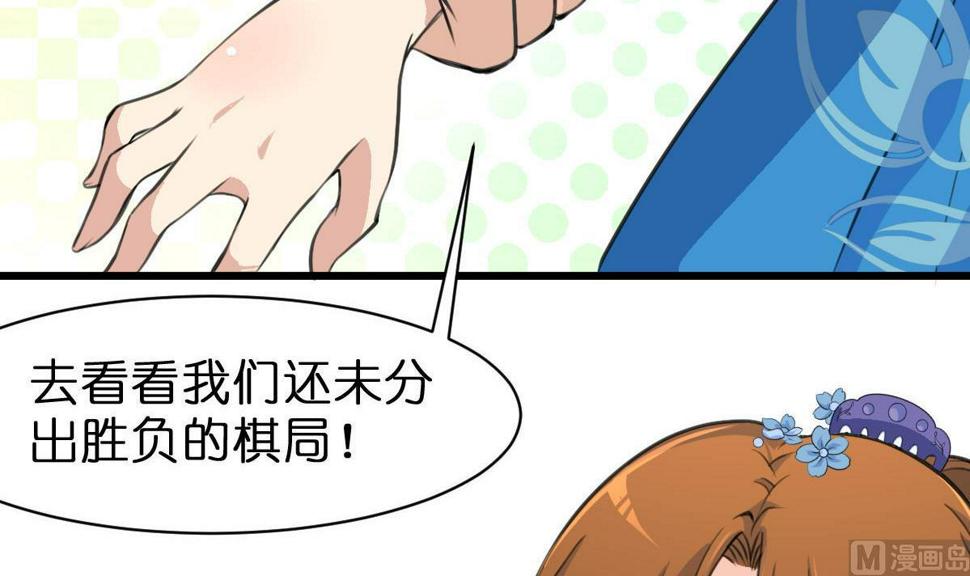 庶女有毒之锦绣未央韩漫全集-第103话 对弈天下无删减无遮挡章节图片 