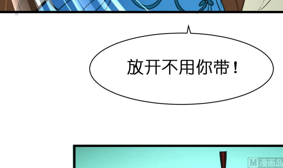 庶女有毒之锦绣未央韩漫全集-第103话 对弈天下无删减无遮挡章节图片 